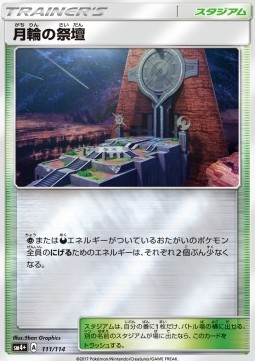 Altar of the Moone (sm4+ 111) GX Battle Boost