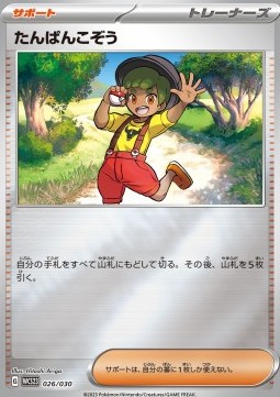 Youngster