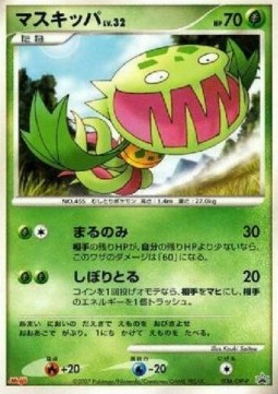 Carnivine Lv.32 (DP-P 036) DP Promos
