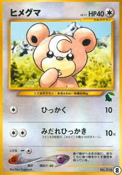 Teddiursa