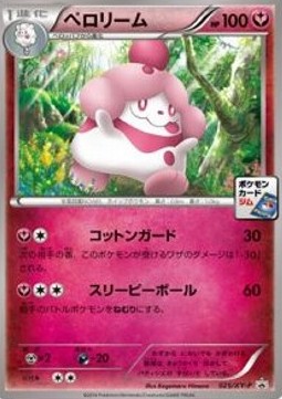 Slurpuff (XY-P 025) XY Promos