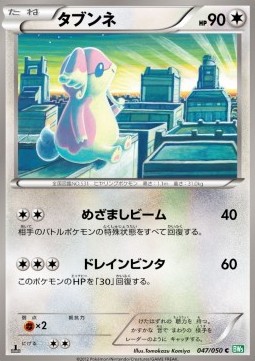 Audino