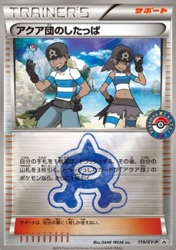 Team Aqua Grunt (XY-P 119) XY Promos