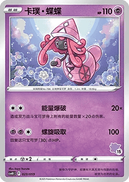 Tapu Lele