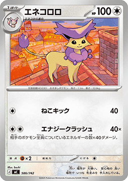 Delcatty
