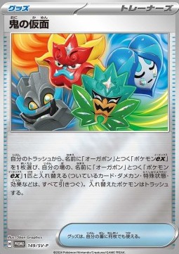 Ogre's Mask (SV-P 149) Scarlet & Violet Promos