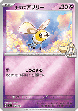 Lillie's Cutiefly