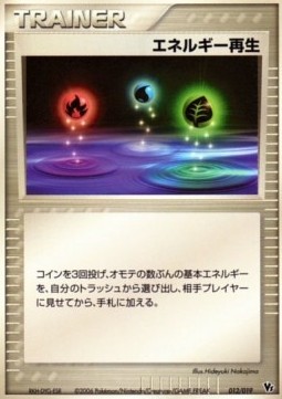 Energy Restore