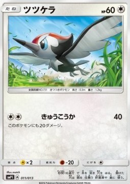 Pikipek