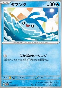 Mantyke