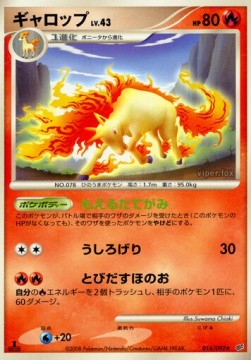 Rapidash Lv.43