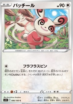 Spinda
