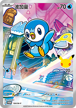 Snivy (M-P/CT 185) M-P Traditional Chinese Promos