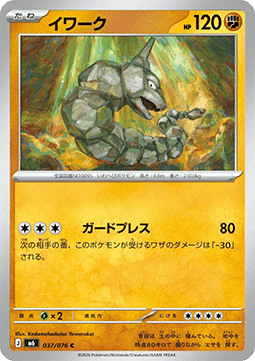 Steelix