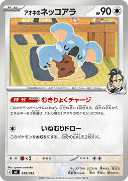 Larry's Komala