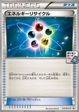 Energy Recycler (XY-P 117) XY Promos