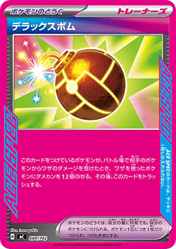 Deluxe Bomb