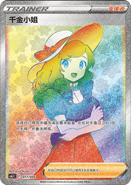 Lady (CS6.1C 017) Radiant Energy Vol. 3