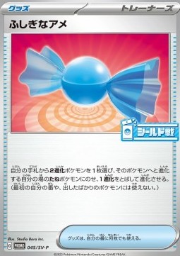 Rare Candy (SV-P 045) Scarlet & Violet Promos