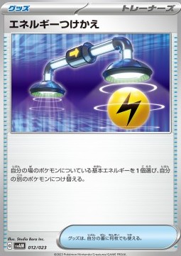 Energy Switch