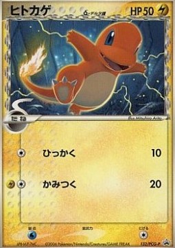 Charmander δ Delta Species (PCG-P 132) PCG Promos