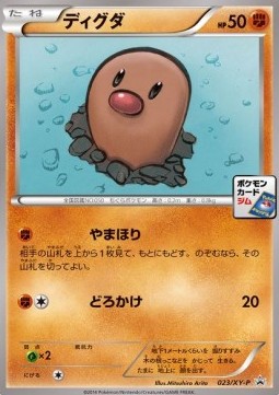 Diglett (XY-P 023) XY Promos