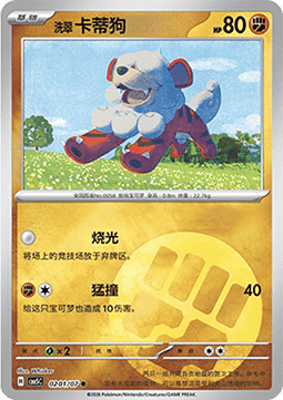 Hisuian Growlithe