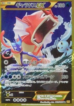 Gyarados EX