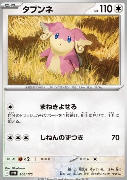 Audino