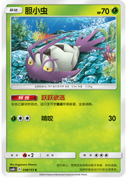 Wimpod