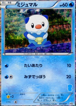 Oshawott