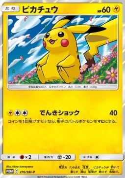 Pikachu (SM-P 276) Sun & Moon Promos