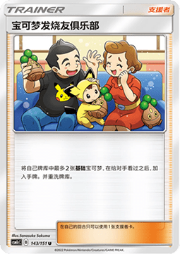 Pokémon Fan Club