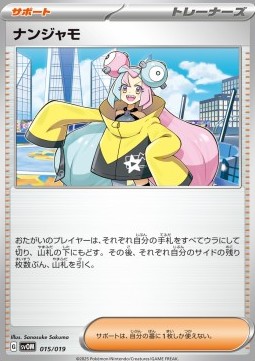 Iono