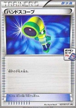 Hand Scope (XY-P 027) XY Promos