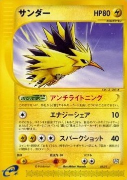Zapdos (T-P 015) T Promos