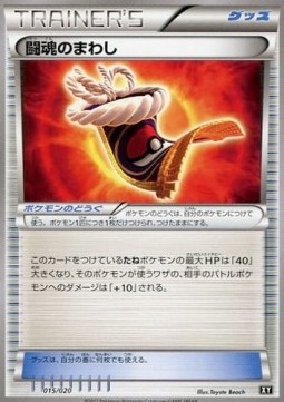 Fighting Fury Belt
