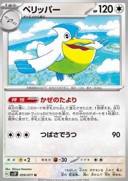 Pelipper