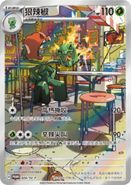 Scovillain (SV-P/CS 020) Scarlet & Violet Simplified Chinese Promos