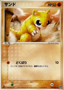 Sandshrew