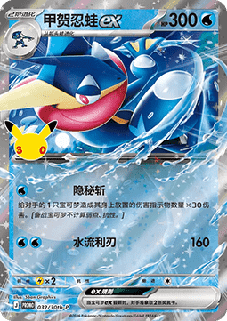 Sylveon ex (30th-P 033) 30th Celebration Simplified Chinese Promo