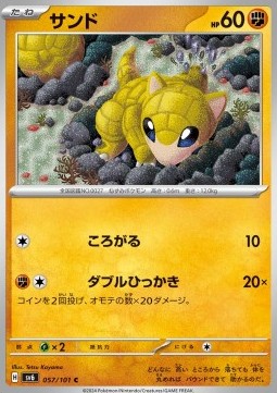 Sandshrew