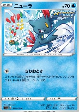 Sneasel