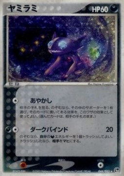 Sableye