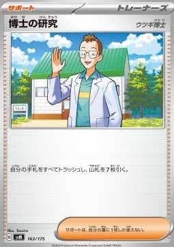 Professor's Research