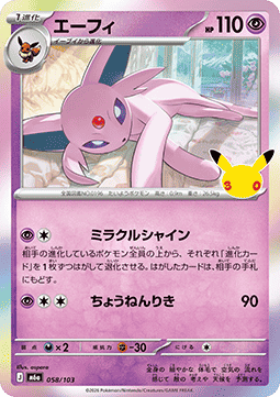 Sylveon ex