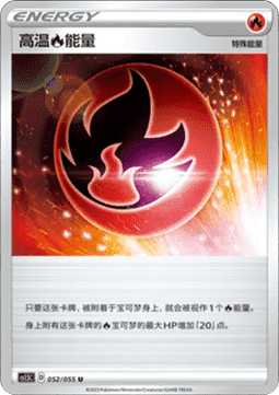 Heat [R] Energy (CS1.5C 052) Dynamax Tactics