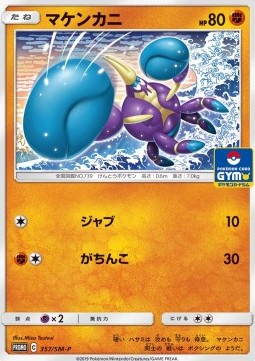 Crabrawler (SM-P 357) Sun & Moon Promos