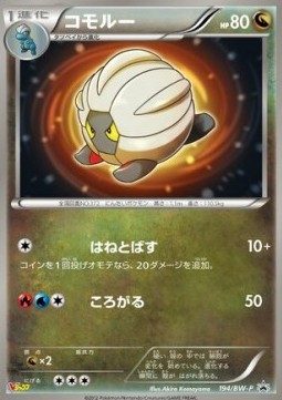 Shelgon (BW-P 194) BW Promos
