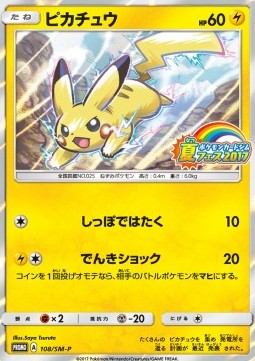 Pikachu (SM-P 108) Sun & Moon Promos